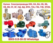 Куплю Электропривода НА,  ВА,  НБ,  ВБ,  НВ,  ВВ,  НГ,  ВГ,  НД,  ВД,  (ГЗ-А.Б.В